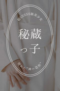 星村みれい