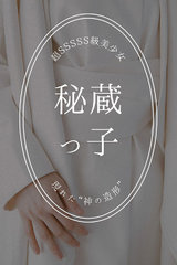 星村みれい